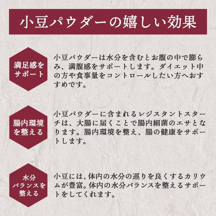 小豆パウダー330g（5.5g×60包） ※常温便・クール冷蔵便　※冷凍商品同梱不可　※箱潰れワケあり品