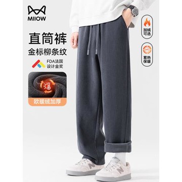 【曹穎甄選】貓人4.0燈芯絨衛褲男秋冬季柳葉襠直筒加絨休閑褲男