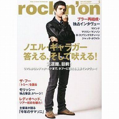 中古ロッキングオン rockin’on 2012年5月号 ロッキング・オン