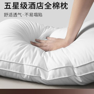 五星級酒店枕頭枕芯單個不塌陷護頸椎助睡眠學生宿舍單人枕頭批發鑫弘-家具衛浴 可打統編