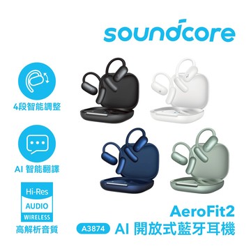 soundcore AeroFit 2 AI 開放式藍牙耳機
