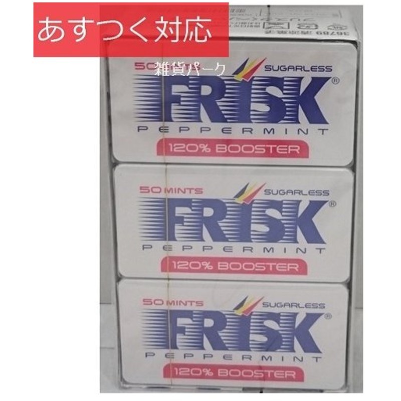 市場 本日ポイント4倍相当 クラシエフーズ販売株式会社フリスク 送料無料