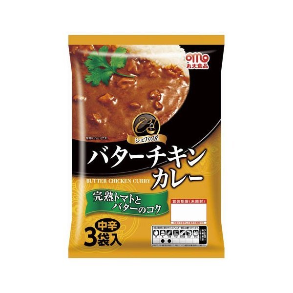 丸大食品 バターチキンカレー 中辛 3袋入