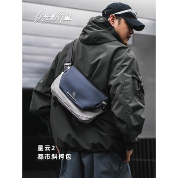 (免運)GYXX/光影行星星云2斜挎包男士款單肩包平板switch胸包外出便攜包