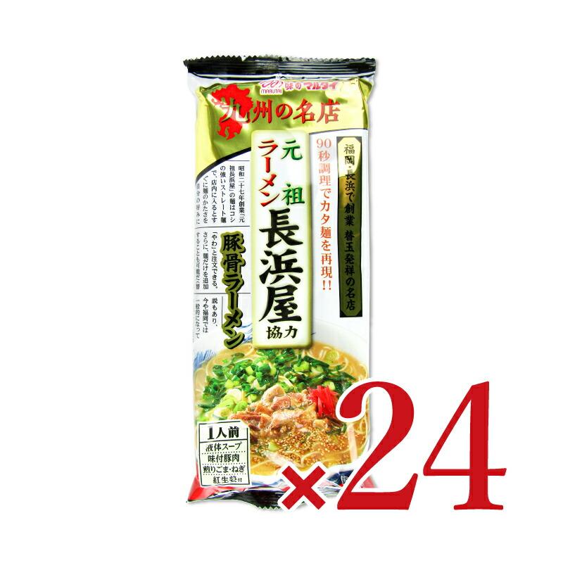 マルタイ 元祖長浜屋協力・棒ラーメン118g×12個 × 2箱 ケース販売