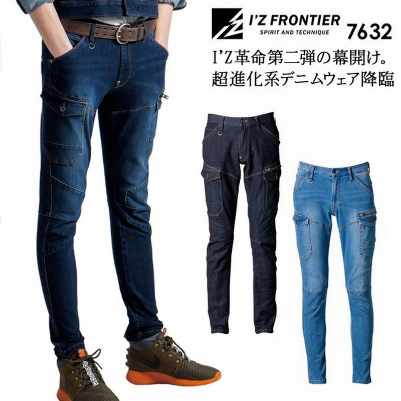 作業服 作業着 秋冬用 かっこいい おしゃれ ストレッチ カーゴパンツメンズ アイズフロンティアiz Frontier 7632デニム 上下セットup対応 上着別売り 通販 Lineポイント最大0 5 Get Lineショッピング