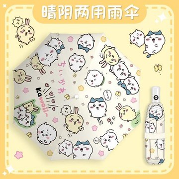 防曬傘雨傘女生晴雨兩用高顏值自動黑膠遮陽傘太陽傘可愛卡通手動