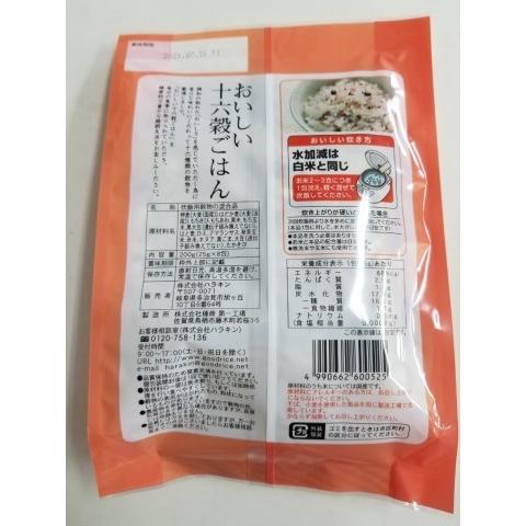 おいしい十六穀ごはん ２５ｇ×８  十六穀米