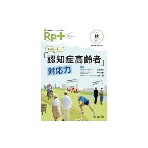 Rp. やさしく・くわしく・強くなる Vol.16No.4