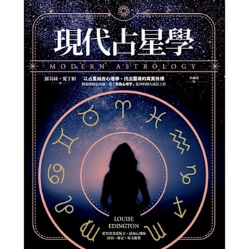 現代占星學_Readmoo 讀墨電子書