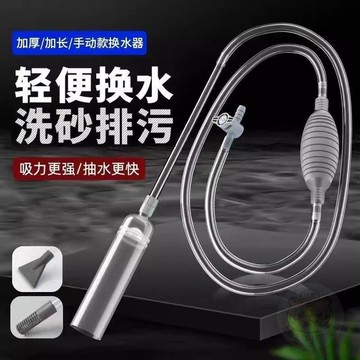 🔥即日特價🔥魚缸換水器清潔工具清洗魚缸吸便器換水管魚缸洗沙器虹吸換水神器