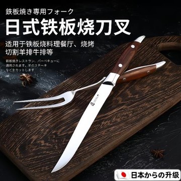 日式刀叉鐵板燒德國進口不銹鋼西餐吃牛排專用高級餐具刀叉兩件套