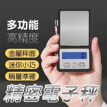 【Rose roll】多用途便攜小型精密電子秤