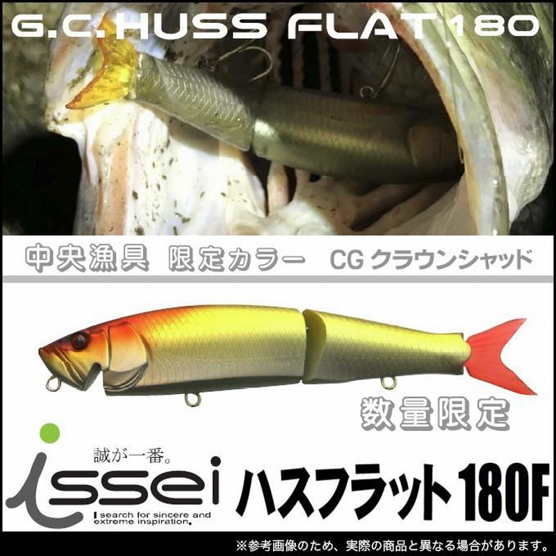 一誠 ハスフラット 180F 限定カラー：CGクラウンシャッド (フローティング)(5) | LINEショッピング