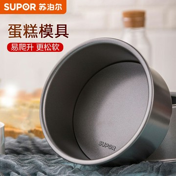蘇泊爾戚風蛋糕模具活底圓6-8寸做慕斯烘焙工具套裝烤箱用具家用