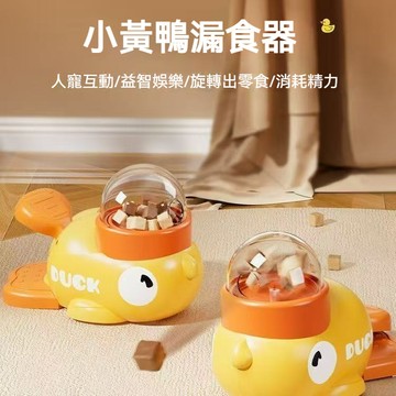 寵物餵食器 自動餵食器 寵物投食器 貓咪玩具 寵物玩具 益智玩具 寵物慢食碗 寵物 貓碗 玩具 貓玩具 狗狗玩具 狗玩具