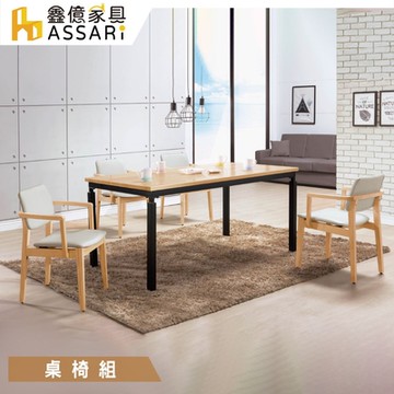 ASSARI-莫德免組裝餐桌椅組(1桌4椅同色)