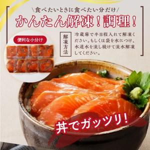 ふるさと納税 a10-698　解かすだけ！ サーモン 漬け 640g（80g×8パック） 静岡県焼津市