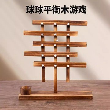 亞馬遜爆款兒童球球平衡木酒吧游戲聚會娛樂親子減壓益智鍛煉玩具