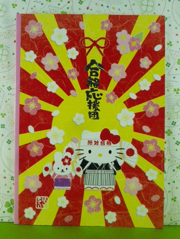 【震撼精品百貨】Hello Kitty 凱蒂貓~筆記本~合格~紅黃【共1款】