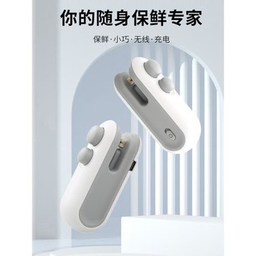 USB零食袋封口機小型迷你手壓式家用充電封口器熱密封機封開兩用
