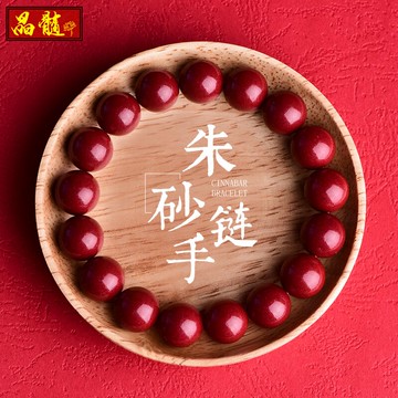 天然原礦朱砂手串女高含量男款紫金砂本命年平安隨身紅繩手鏈