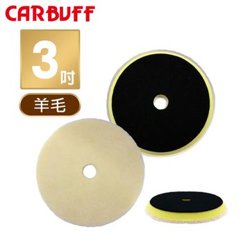 CARBUFF 短羊毛拋光盤 3吋-細拋-白色