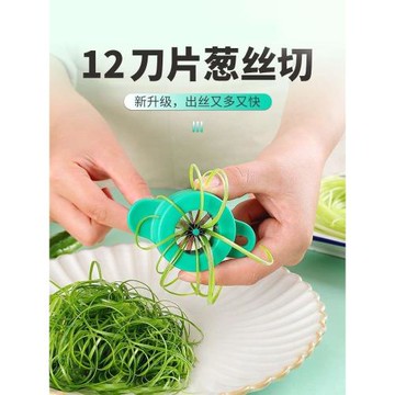 多功能廚房切蔥絲神器梅花蔥絲刀碎蔥切絲切菜小蔥大蔥辣椒絲工具