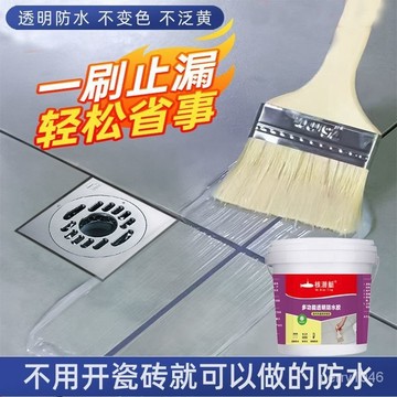 🔥特殺優品🔥臺灣出貨衛生間漏水補漏免砸磚膠窗戶外墻瓷磚滲水裂縫淋浴房透明防水塗料 VLRY