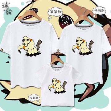 迷你精靈寶可夢皮卡丘聯名親子裝