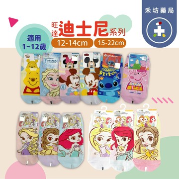 正版授權 旺達 迪士尼 幼童 兒童 襪子 直版童襪 短襪 公主 【禾坊藥局】