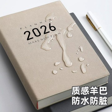 新款2026日程本每日時間計劃日曆記事本a5自律打卡筆記本365