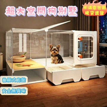 🔥現貨/隔日達 狗籠 小型犬狗籠子 寵物籠 狗籠子小型犬 狗別墅 室内帶廁所一體 家用加固别墅 比熊博美寵物窩wyh