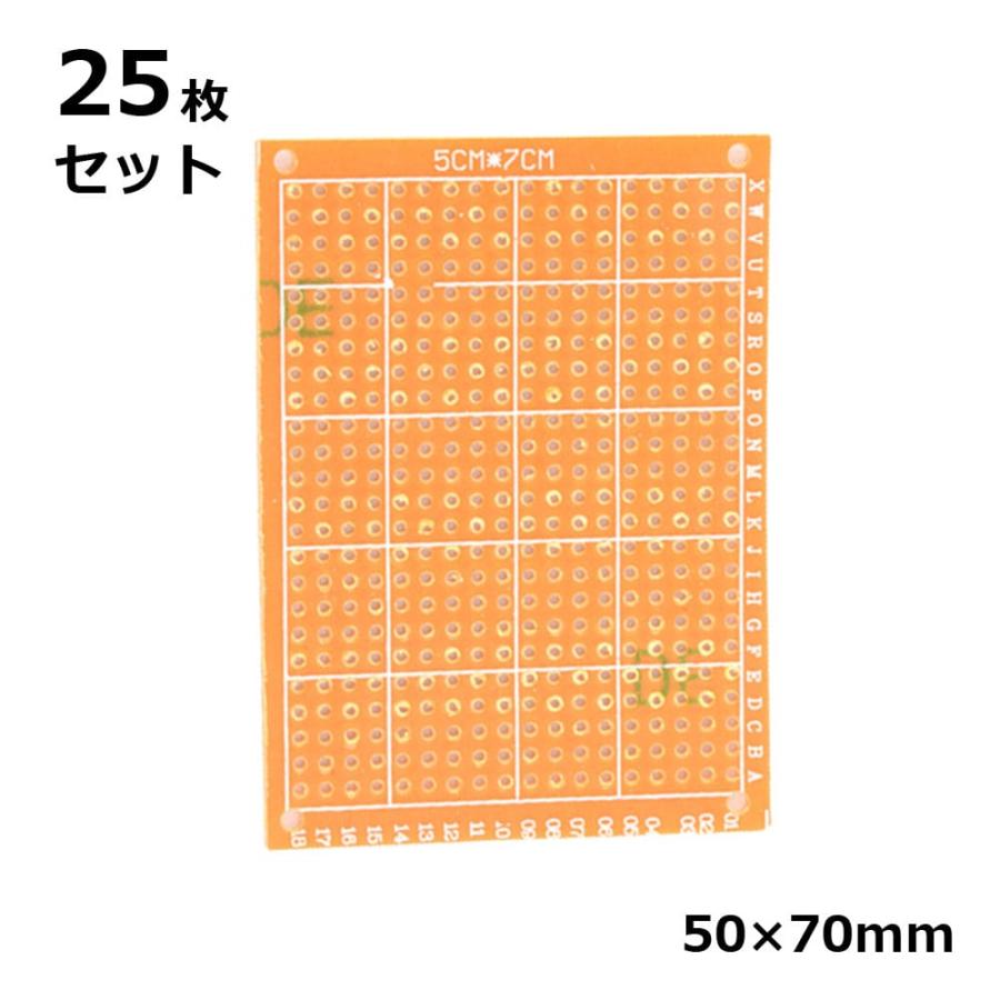 ユニバーサル基板 50mm×70mm 432穴 25枚セット 電子 部品 基盤 アクセサリー コンパクト 軽量 配線 簡単 設置 道具不要 工作 夏...