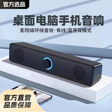 長條電腦音響臺式家用桌面音箱筆記本有線藍牙小音箱超重低音炮【Snowbelle優選】