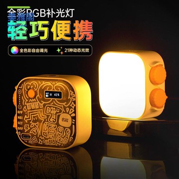 特價出 補光燈 逗映便攜式全彩rgb美顏補光燈直播攝影拍照自拍手持拍攝LED豆腐燈 可開發票 廠家現貨5y10
