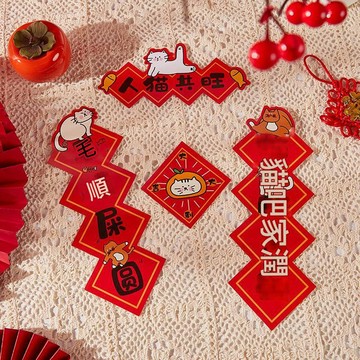過年 新年寵物門聯1對