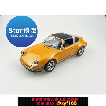 {保固一年 可打統編}KK Scale 1/18 保時捷 Porsche911 合金汽車模型擺件，原包