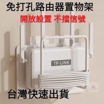 【台灣出貨】分享器置物架路由器收納盒 機上盒架子 路由器置物架 排插收納架 路由器壁掛 電綫 機頂盒架 wifi壁掛置