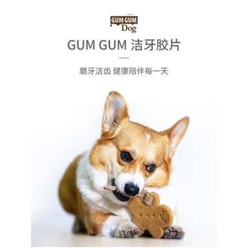 【喵旺財】狗玩具潔牙膠片貴為磨牙棒潔齒耐咬柯基小狗幼犬玩具