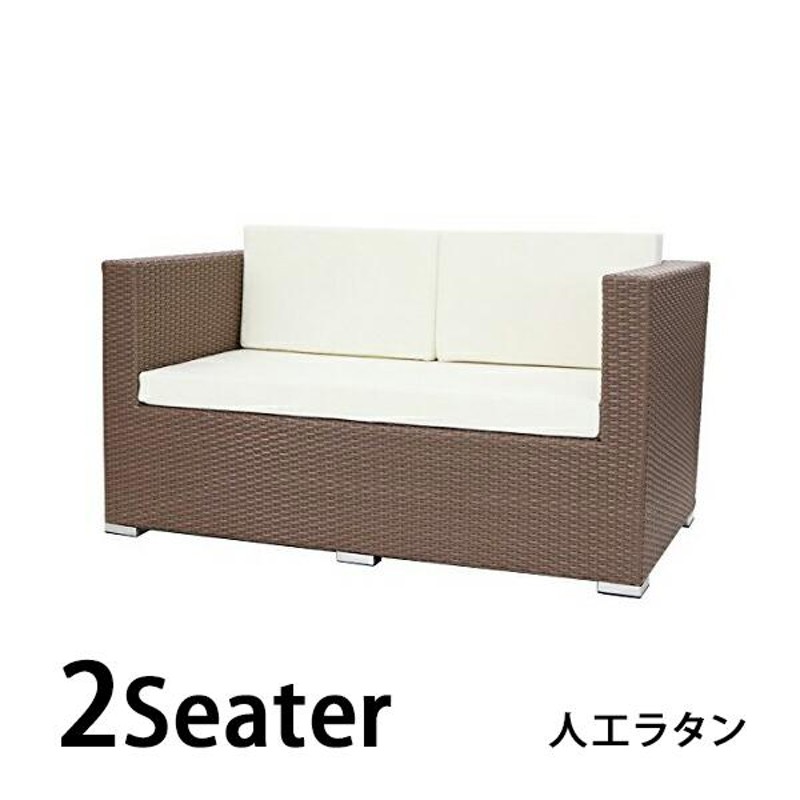 人工ラタンソファ 2人掛け ウォールナット ラブソファ 2P 籐 家具 ファニチャー インテリア おしゃれ リビング sofa ソファー 椅子 チェア  南国 アジアン | LINEブランドカタログ