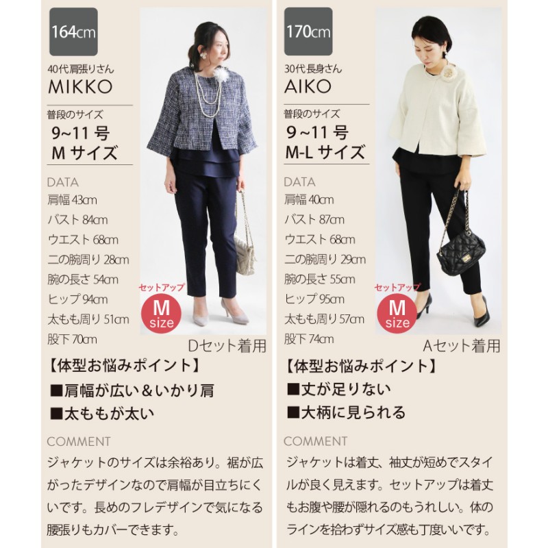 入学式 卒業式 結婚式 服装 ママ 母親 30代 40代 50代 フォーマル