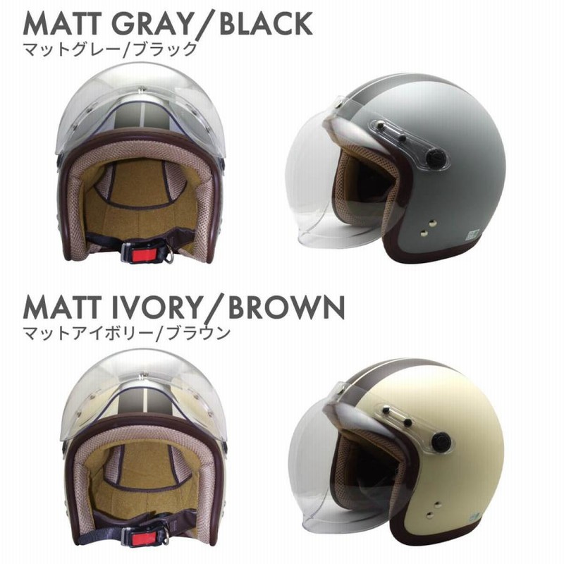 Amazon.co.jp: ジェットヘルメット マットアイボリー／ブラウン