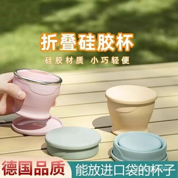 臺灣🚍8H出🉑新款食品級硅膠可折疊水杯便攜式杯子旅行露營戶外漱口杯便攜yy LY83