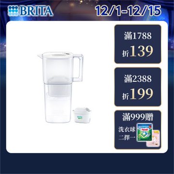 【BRITA官方】日系簡約力酷liquelli濾水壺2.2L(含MX PRO濾芯 全效型x1)
