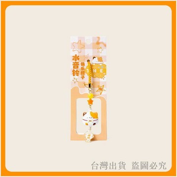 *臺灣出貨*創意趣味小動物搭子 水音鈴 手機鍊墜招財貓 鑰匙扣 可愛招財開運 鈴鐺 臺灣熱賣 水音鈴 水音鈴吊墜 手機吊