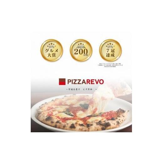 ふるさと納税 福岡県 福岡市 福岡市発祥PIZZAREVO ナポリピザ3枚セット（極マルゲリータ、海鮮トマトバジル、クワトロ・ビアンカ）