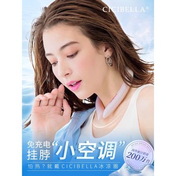 日本cicibella冰涼圈冰項圈掛脖冰圈降溫脖圈冰頸圈夏天避暑神器