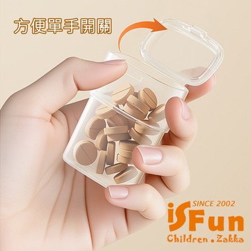 【iSFun】透視可愛 一周七格雙重卡扣長條藥盒/薰衣紫