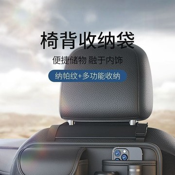 特惠直降 台灣熱賣🔥車椅背置物架 收納袋 椅背收納袋 車用收納 汽車收納袋 車上掛袋 汽車 納帕皮收納袋 多功能紙巾盒